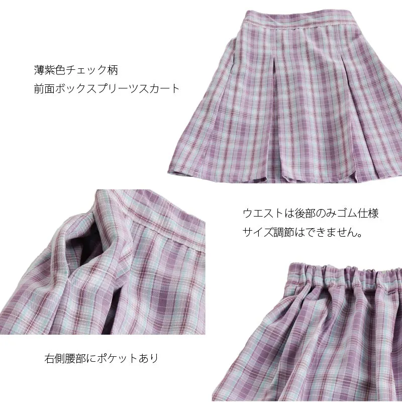 [女児スーツ][E体]さらに大きめ/黒×パープルボックスプリーツSK/HE50