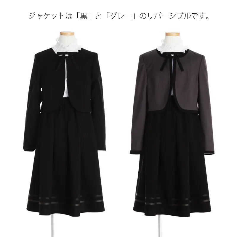 [女児スーツ][E体]さらに大きめ/リバーシブルボレロスーツ・黒/HE51