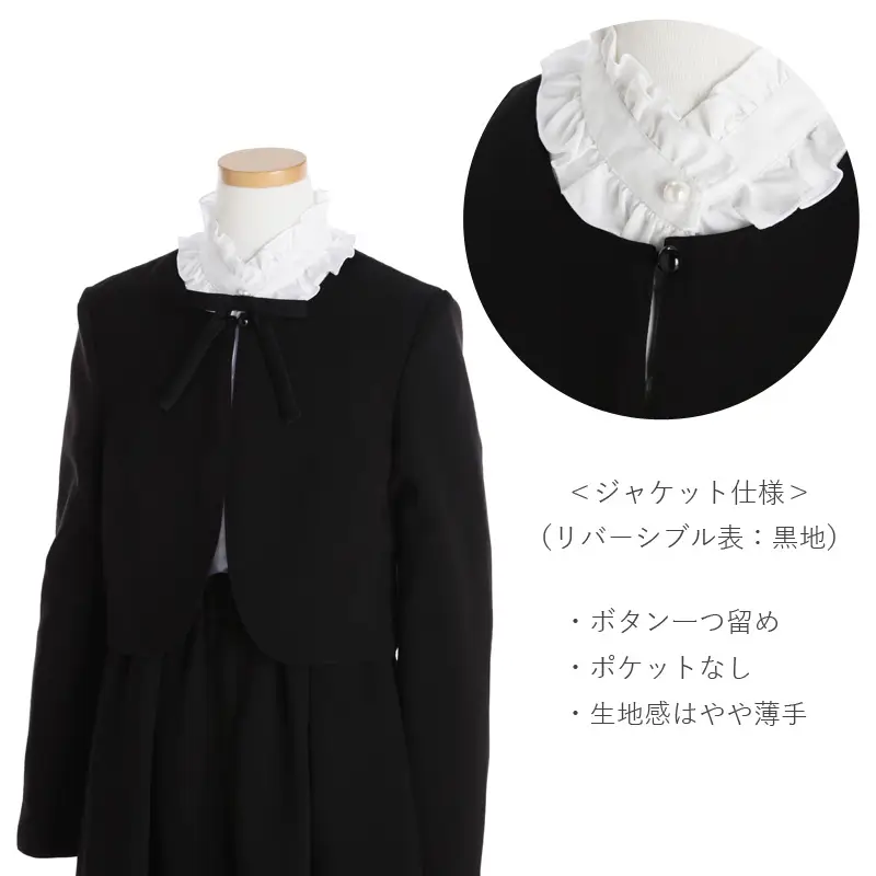 [女児スーツ][E体]さらに大きめ/リバーシブルボレロスーツ・黒/HE51