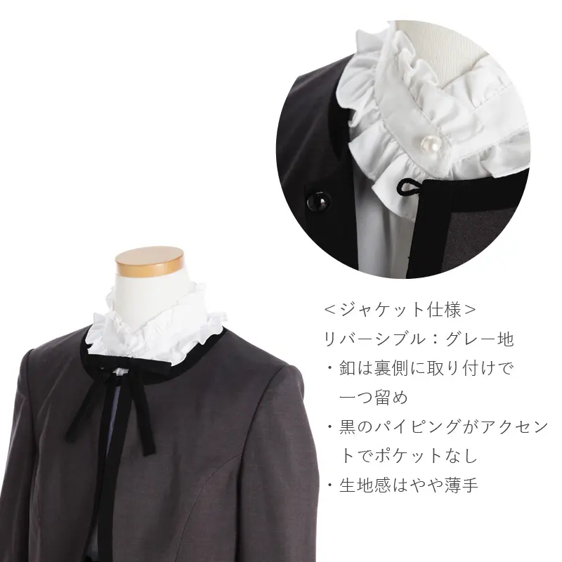 [女児スーツ][E体]さらに大きめ/リバーシブルボレロスーツ・グレー/HE52