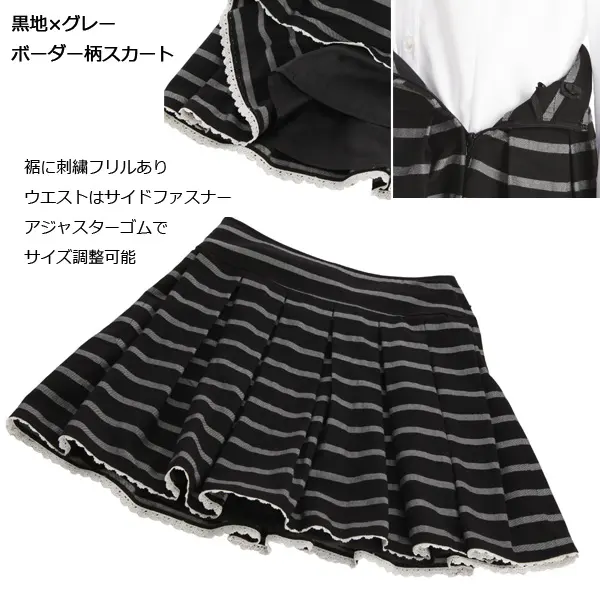 [女児スーツ]黒/黒×グレーボーダースカートスーツ/HS33