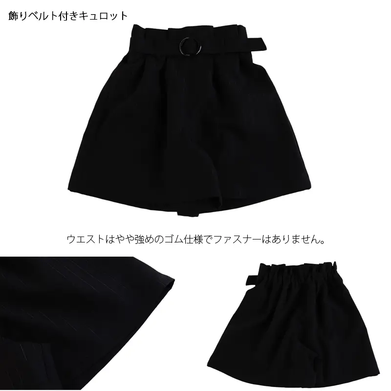 [女児スーツ]黒ラメストライプ＆キュロット/HS59