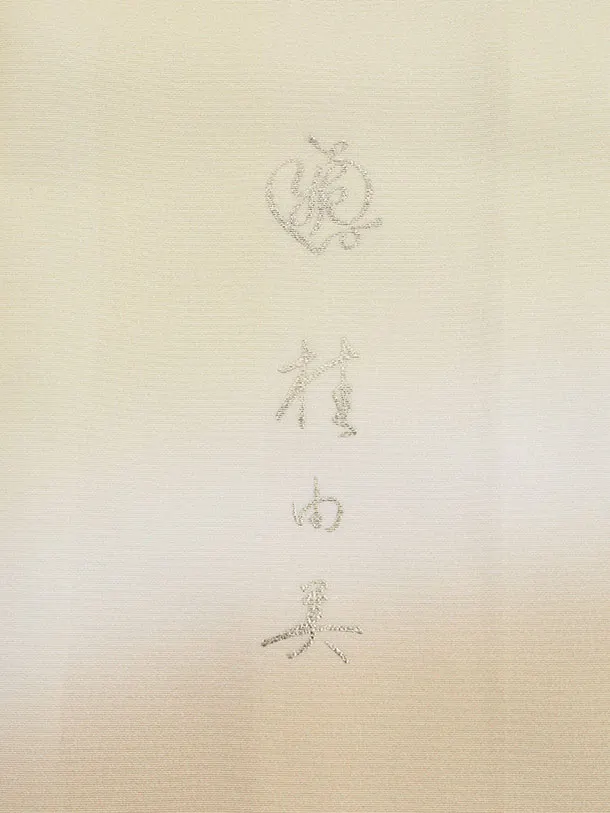訪問着t1428 桂由美 ベージュ 金彩 桜
