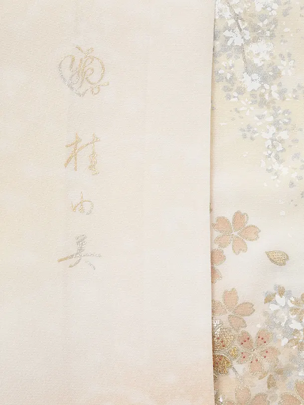 訪問着t1616 桂由美 クリームベージュ 金銀彩 桜