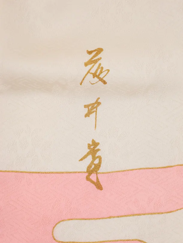 七五三(3歳被布)S444 【高級正絹】藤井寛 オレンジ×薄ベージュ 霞に梅桜