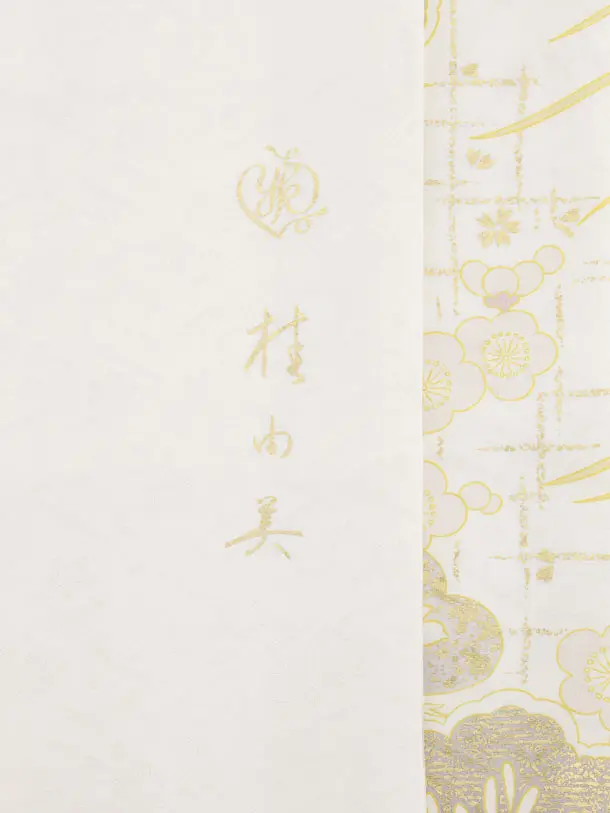 七五三(7歳袋帯)Y656 【高級正絹】桂由美 白地 金彩 花づくし