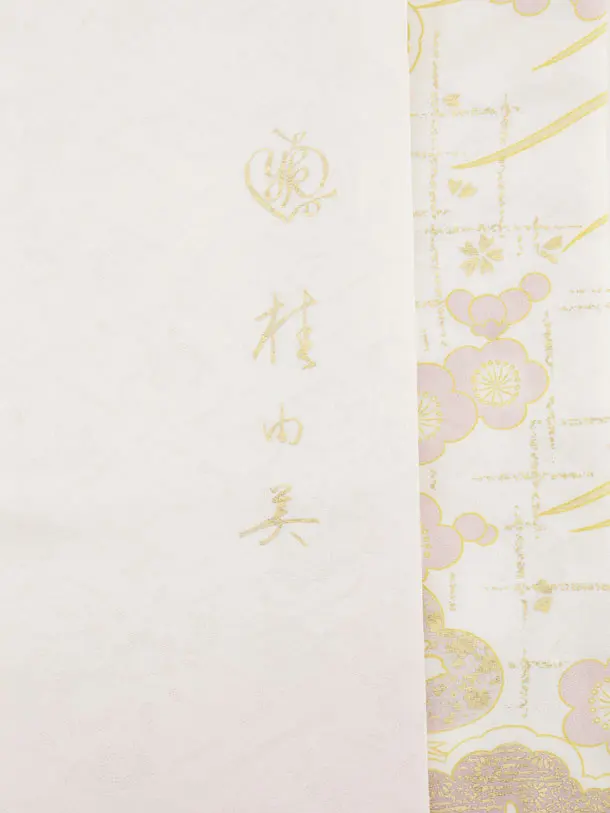 七五三(7歳袋帯)Y657 【高級正絹】桂由美 白地 金彩裾ピンク 花づくし