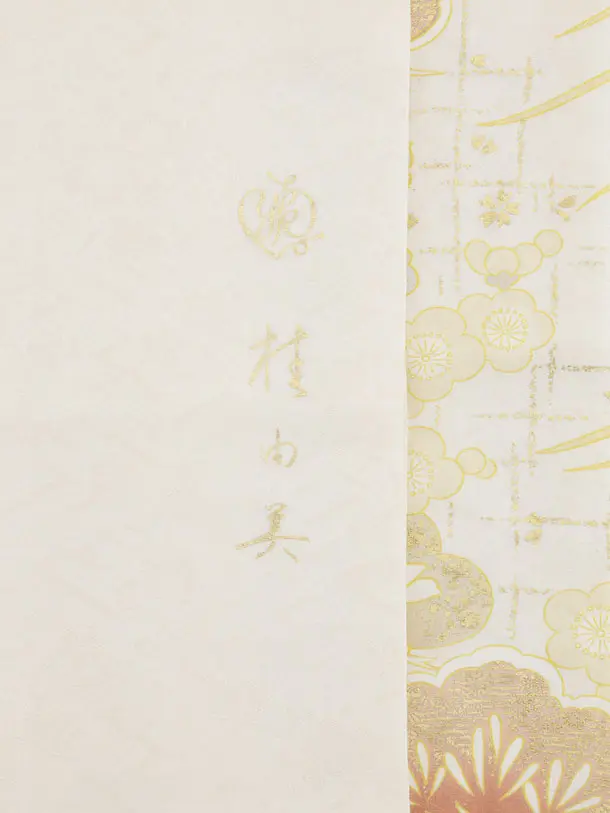 七五三(7歳袋帯)Y658 【高級正絹】桂由美アイボリー金彩花づくし