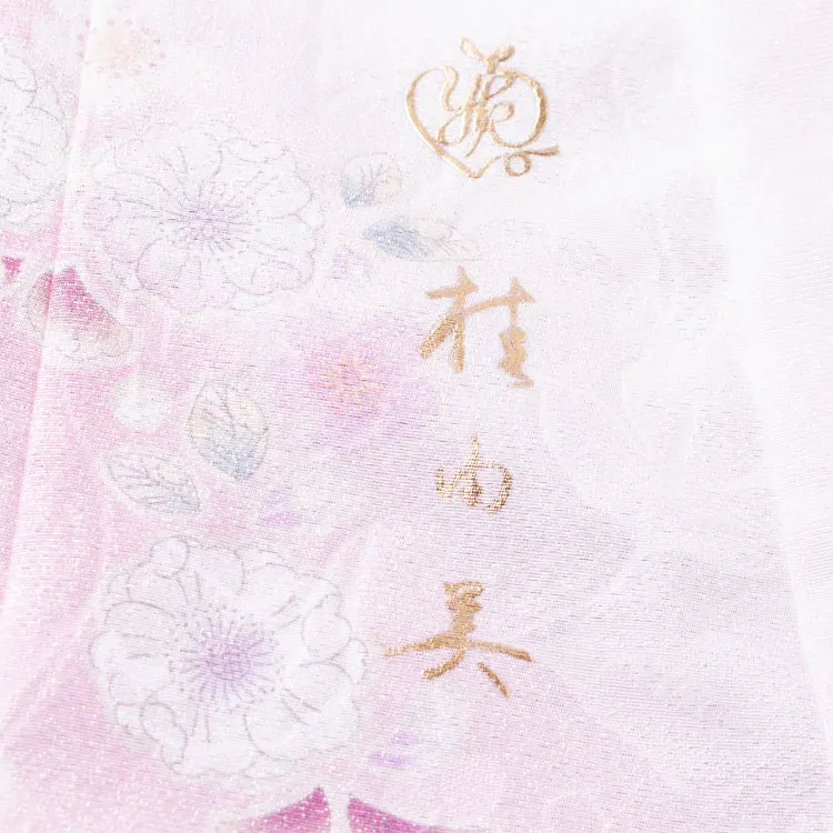 【正絹】お宮参り女の子 産着レンタル 桂由美 ピンク 辻が花 絞り ラメ1617