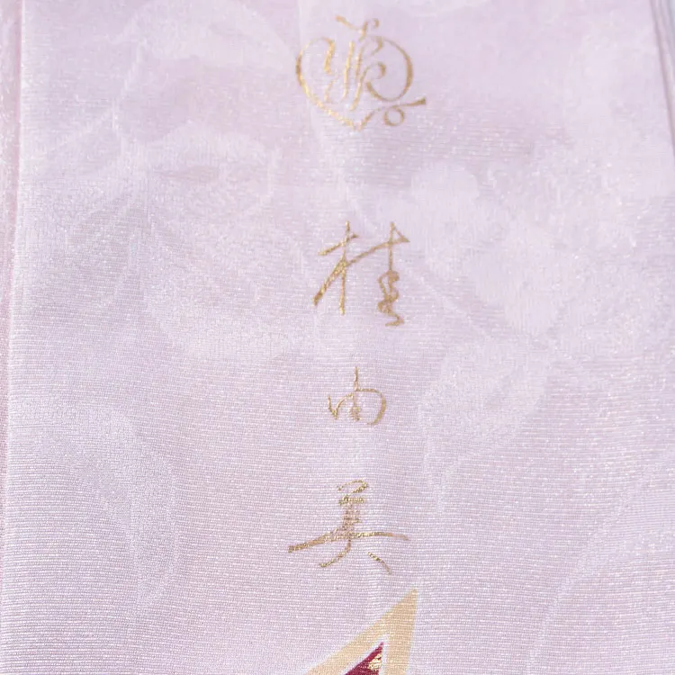 【正絹】七五三レンタル（7歳女児袋帯） Z002 桂由美 ピンク 金彩束ね熨斗
