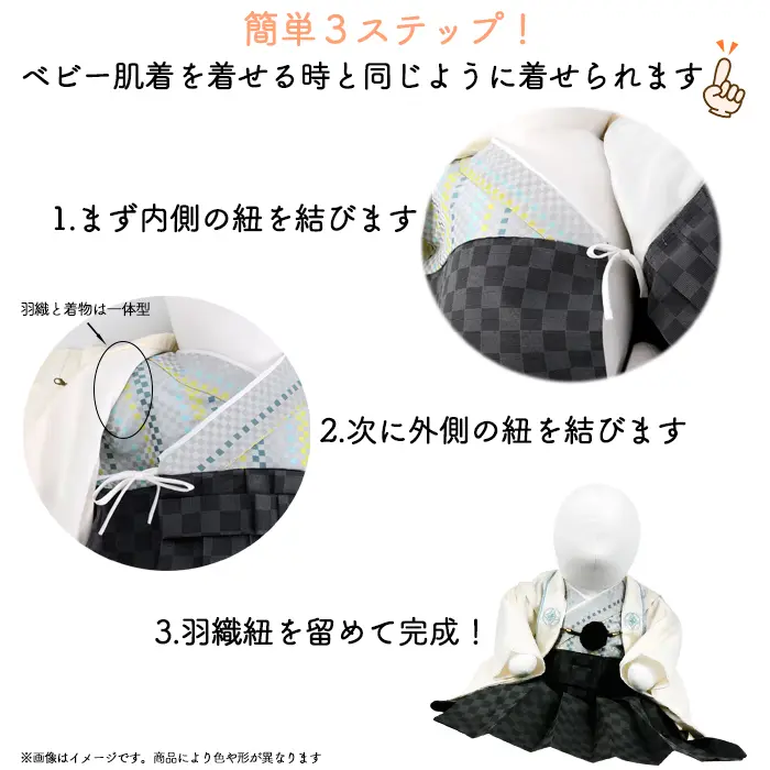 男児(100日～)077羽織袴 白藍オリエンタル調 ツイード調薄グレー袴 一体型