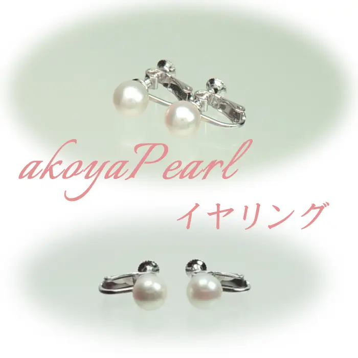 ｱｺﾔ（7.5-8.0mm 1連）ﾁｮｰｶｰNE 075-03