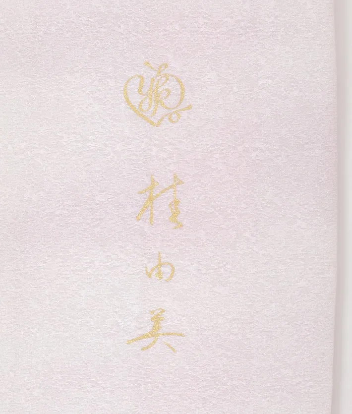 正絹桂由美  訪問着ﾚ ﾝﾀﾙ ピンク ローズ 辻ヶ花 8AD679