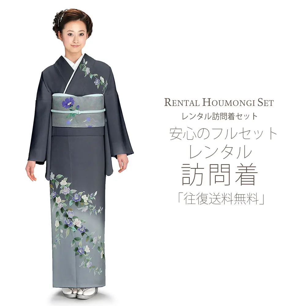レンタル 訪問着 濃灰色  桜 No.140