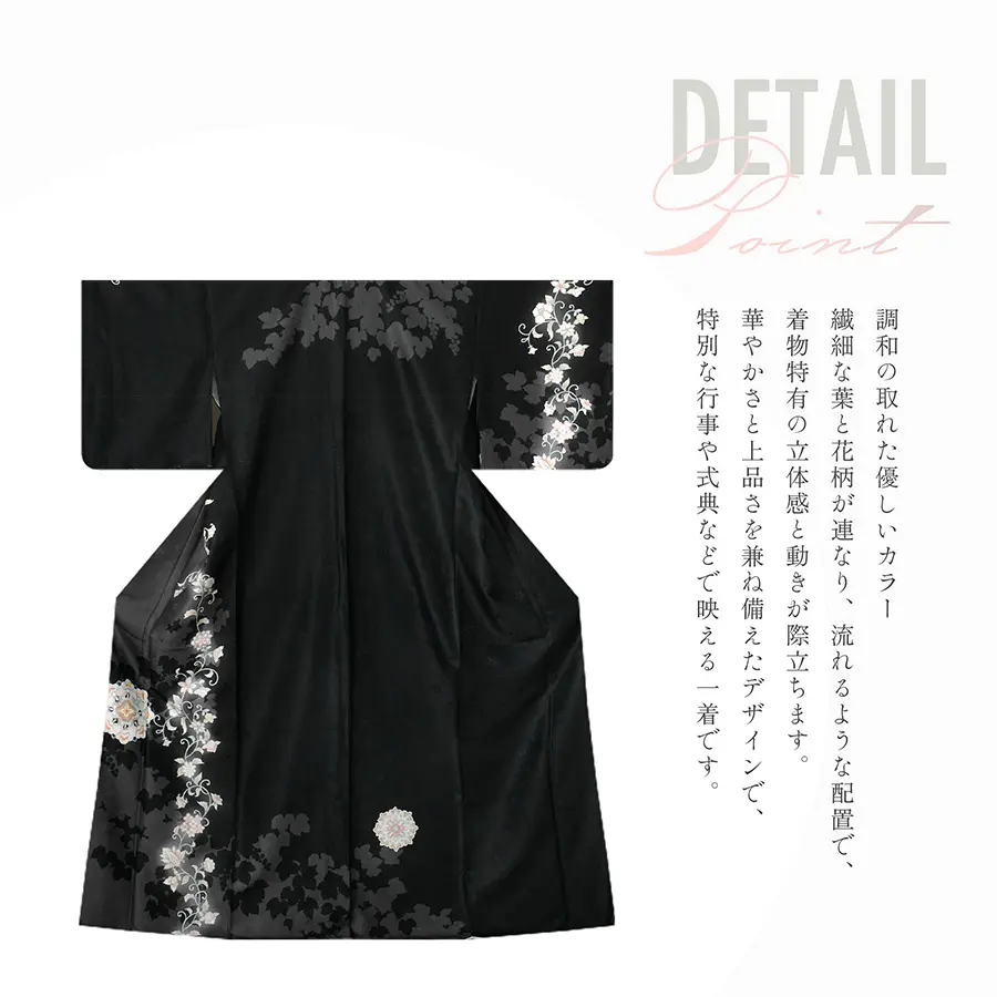 レンタル 訪問着 京友禅  黒 唐草 No.453