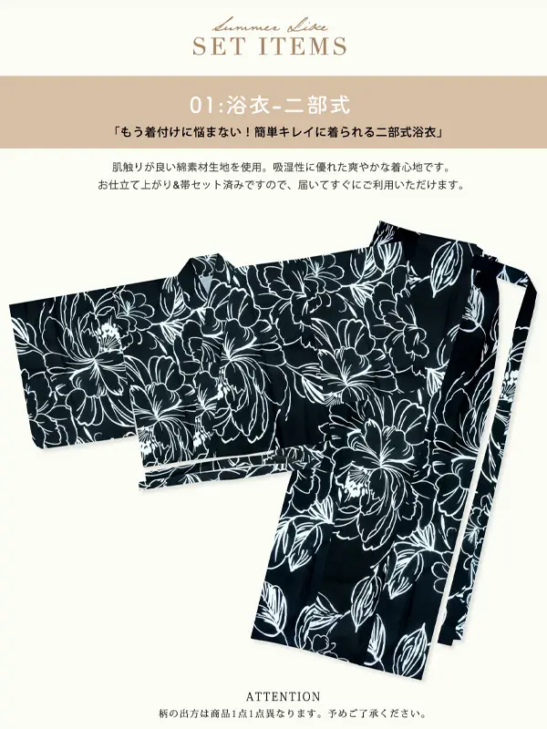二部式 浴衣 フルセット レンタル 綿 レディース 女性 No.162
