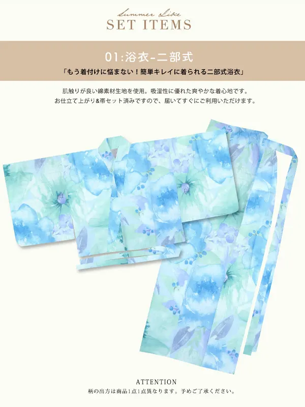 二部式 浴衣 フルセット レンタル 綿 レディース 女性  No.179