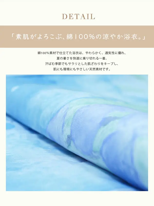 二部式 浴衣 フルセット レンタル 綿 レディース 女性  No.179
