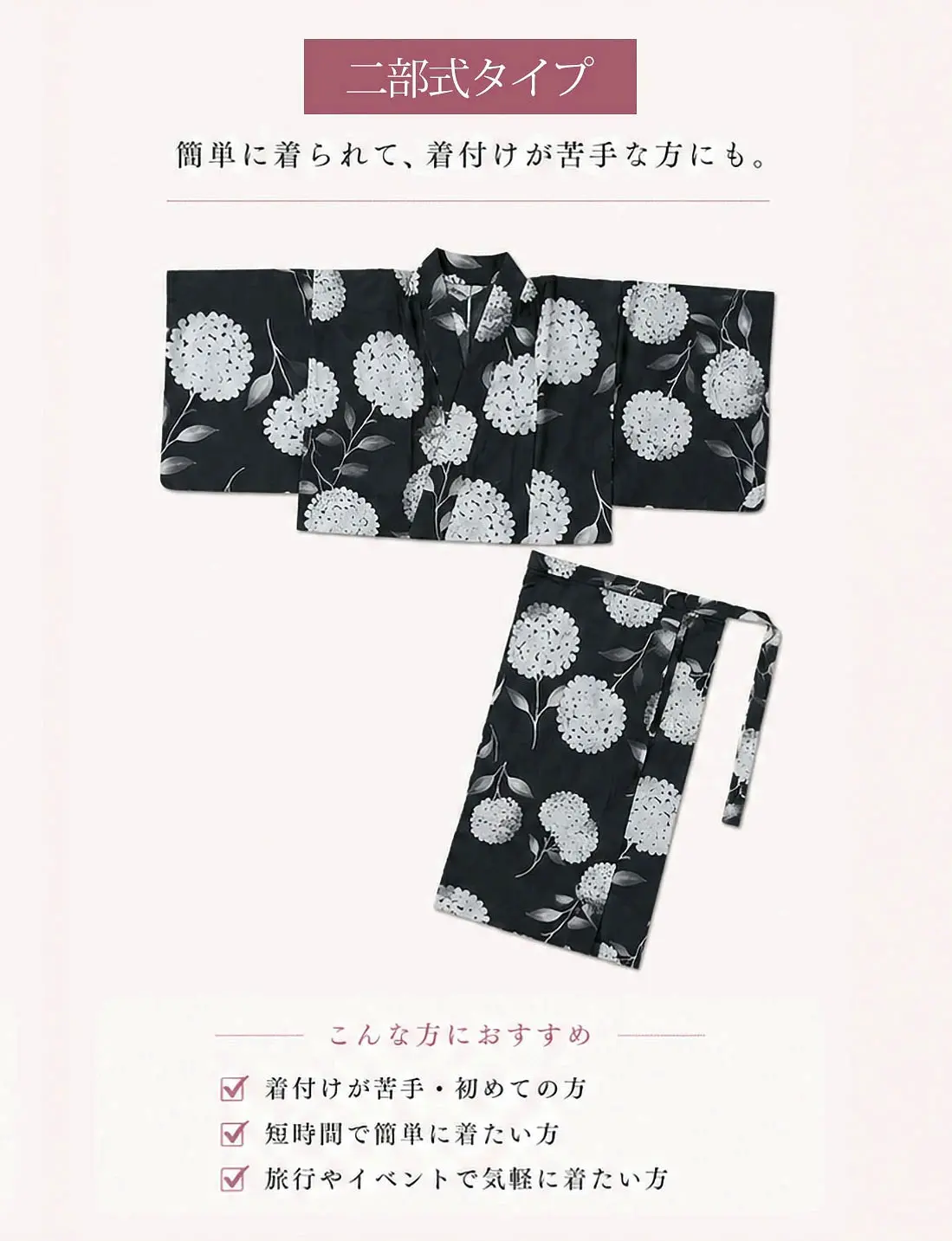 浴衣 レンタル 二部式 綿 着物レンタル 貸衣装  No.229