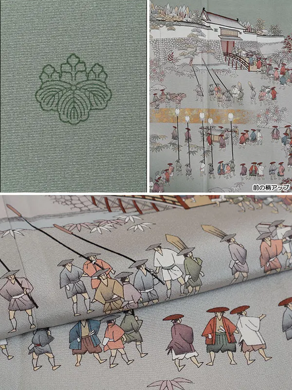 色留袖・緑系・三つ紋・五三の桐 0236