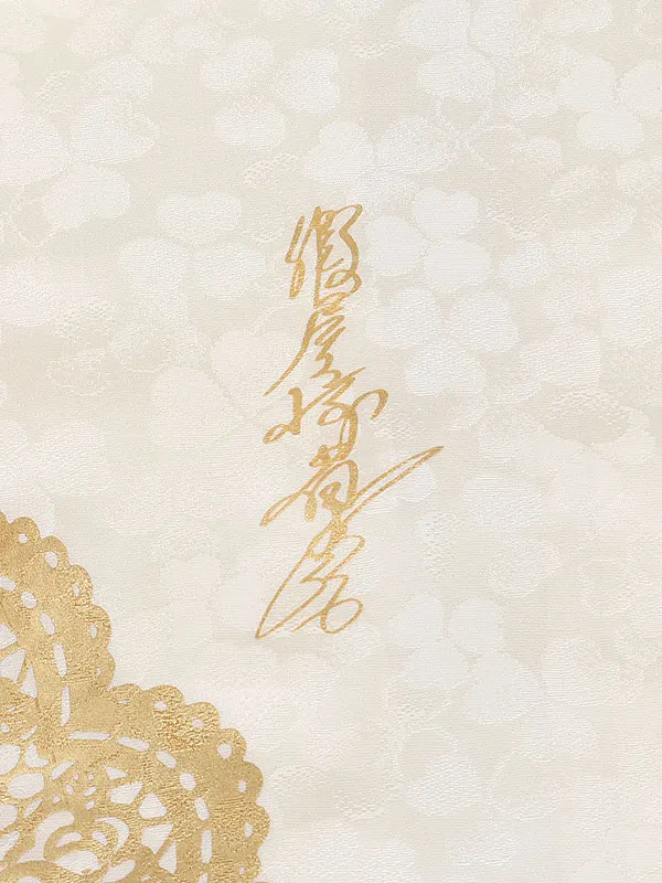 振袖 ”假屋崎省吾” 白系 洋花にレース 0940
