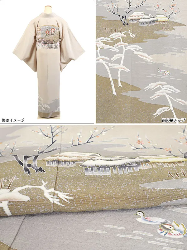 訪問着正絹 ベーシュ系 茶屋辻 1ツ紋 揚羽蝶1208