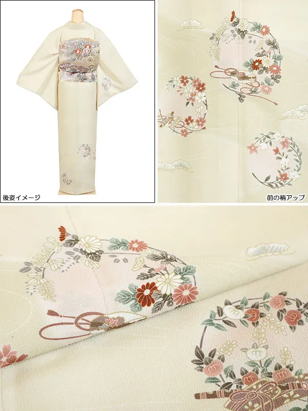訪問着 黄系 四季花 1228