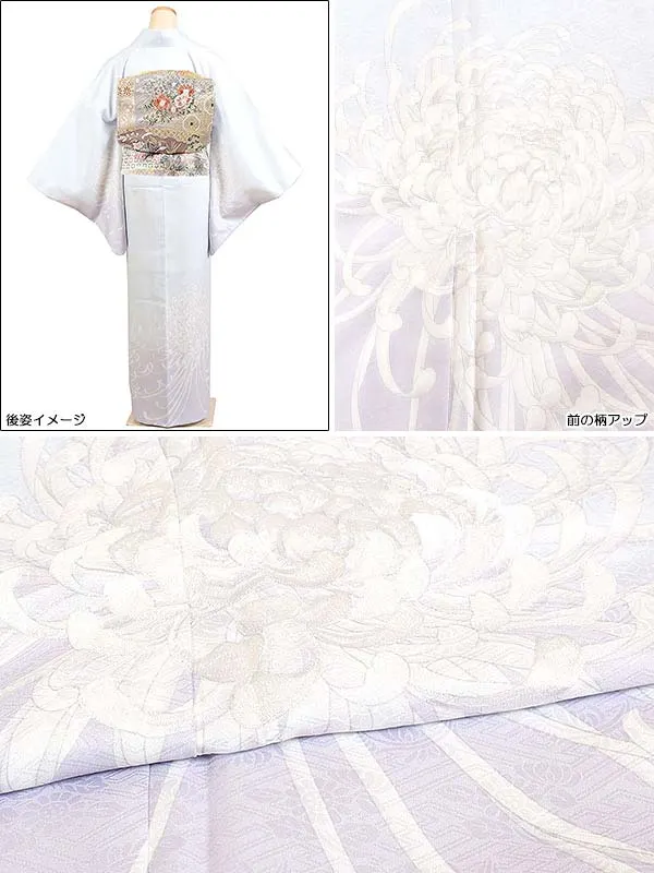 訪問着 広幅 水色・紫系 くすみカラー 乱菊 1237