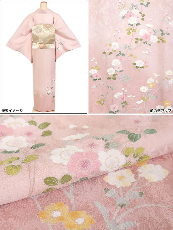 訪問着 ピンク系 秋名菊 1269