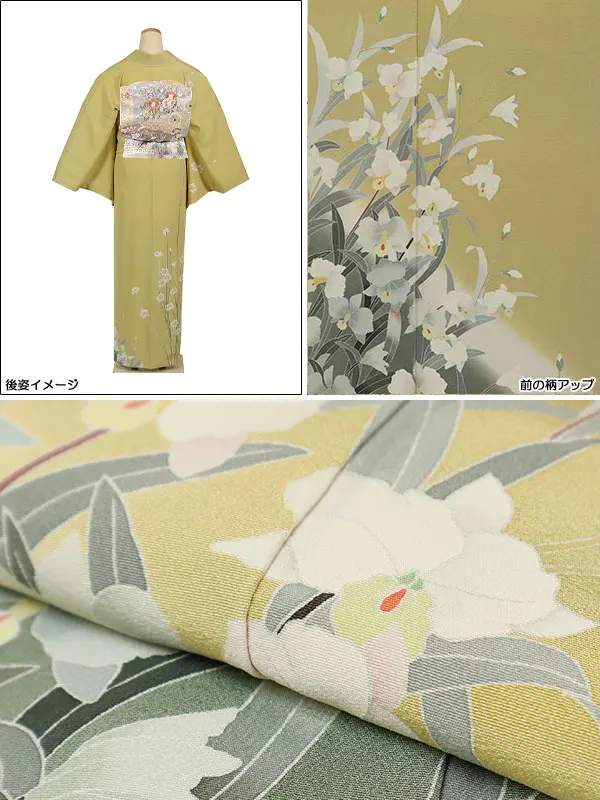 訪問着 からし系 四季花 1283