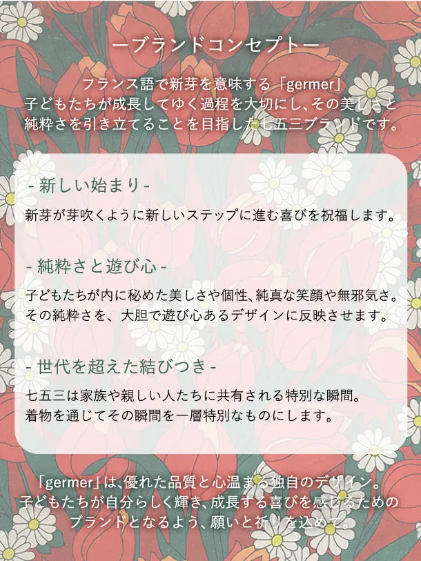 七五三女児 3歳 3317 germer えんじ バタフライ