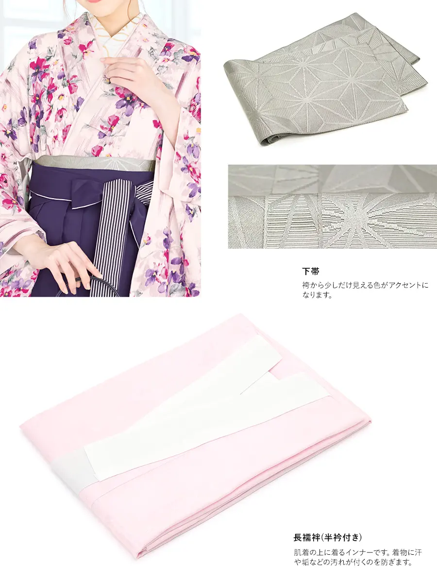 女性 袴[衿]【15】ren-hms0372-02/EL0458