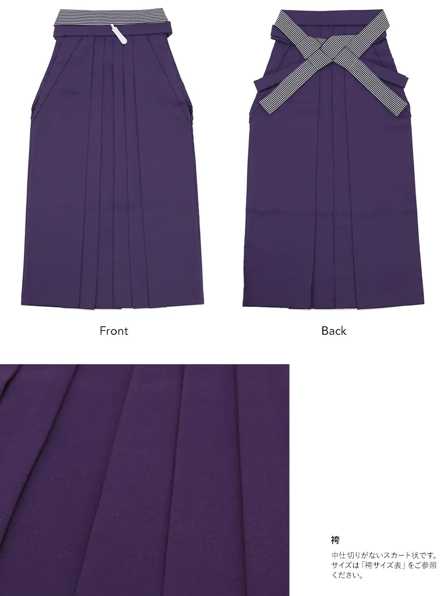 女性 袴[衿]【15】ren-hms0372-02/EL0458