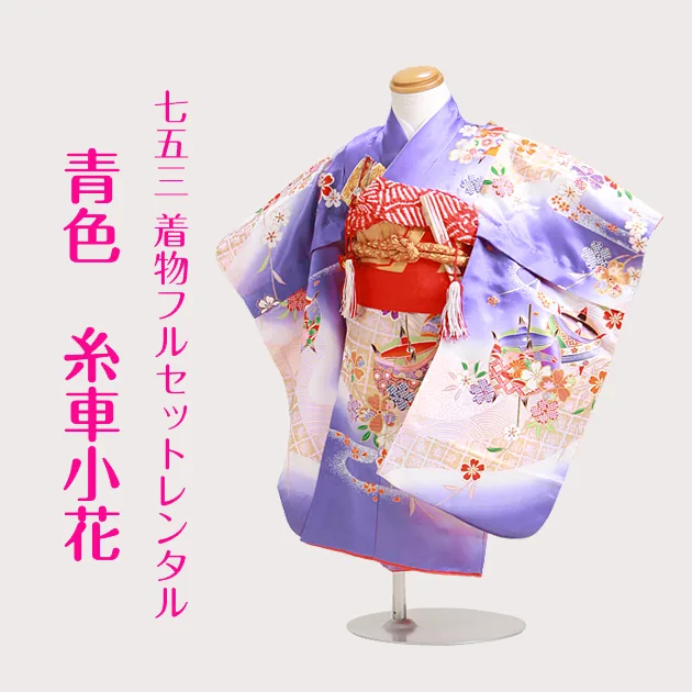  ★お着付けラクラク！★ 七五三 結び帯 女児 0343