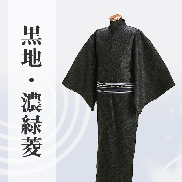 浴衣 男性 Y217 対応身長170～175cm