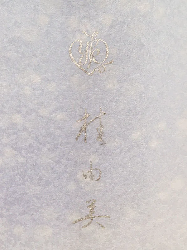 訪問着 HAD2869 正絹訪問着 桂由美 くすみ水色 /薄ｸﾞﾚｰ金彩
