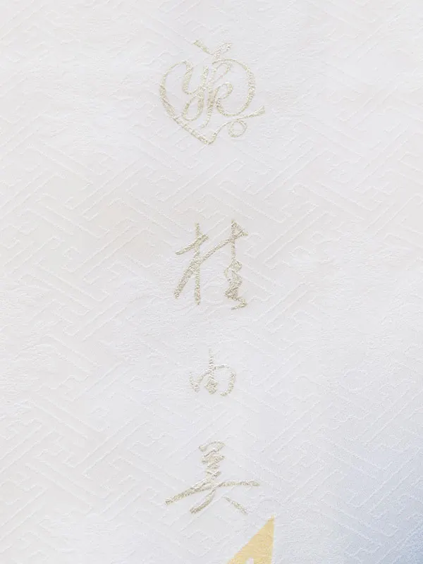 七五三(7歳女)HAP7420 正絹 桂由美 紺/白ぼかし 熨斗に四季草花