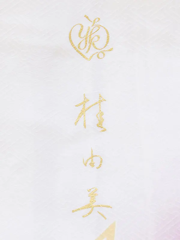 七五三(7歳女)HAP7421 正絹 桂由美 赤/白ぼかし 熨斗に四季草花