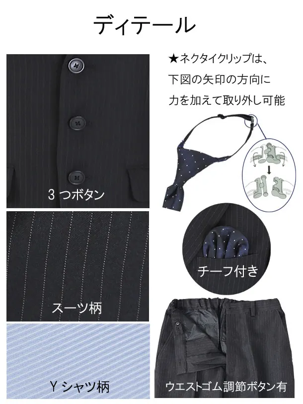 男児スーツ/黒地ピンストライプ/150cm/D036