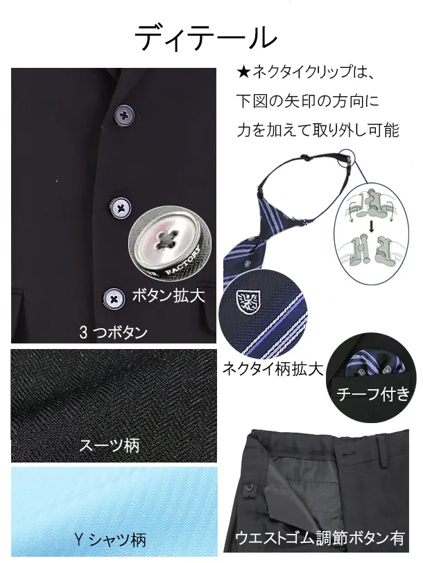 ［男児スーツ］長ズボン/150cm/D051