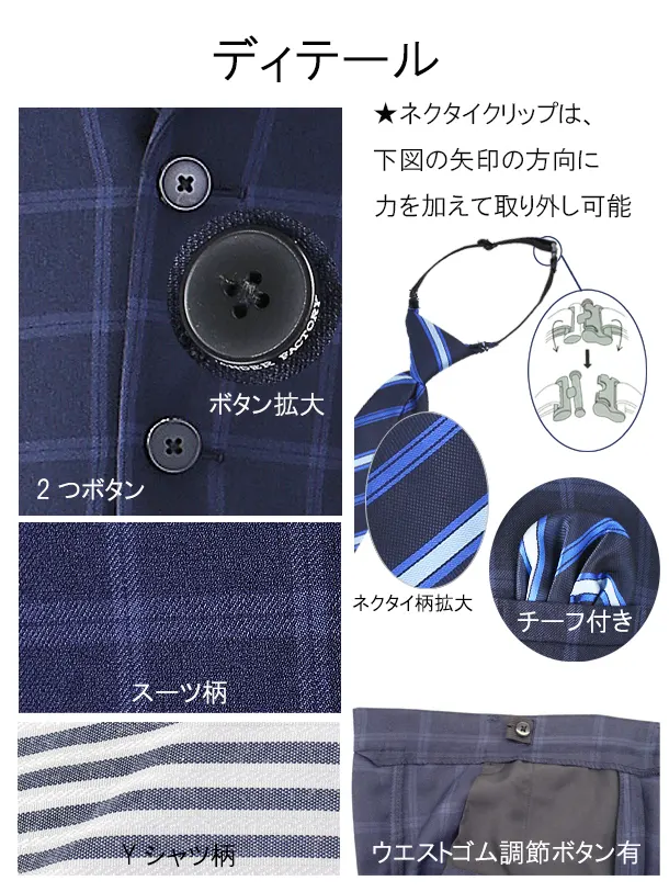 [男児スーツ]長ズボン/ネイビー格子柄/140cm