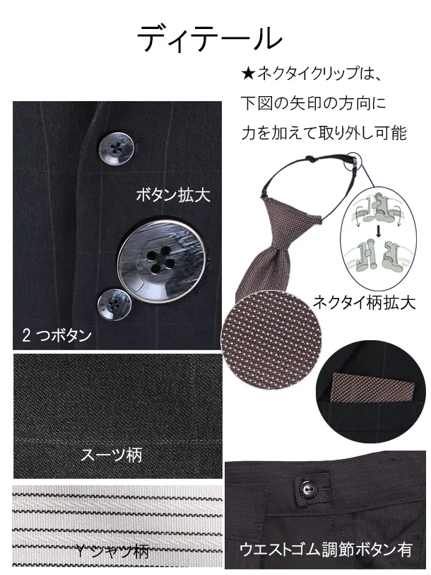 [男児スーツ]長ズボン/黒に近いグレーの格子柄/D060/160cm