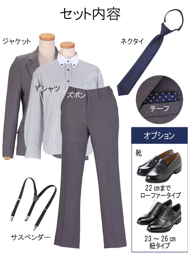 [男児スーツ]長ズボン/ブラック/150cm