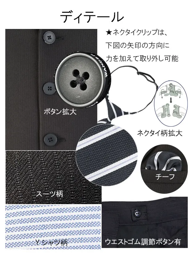 [男児スーツ]長ズボン/ブラック織柄ストライプ/170cm/D094