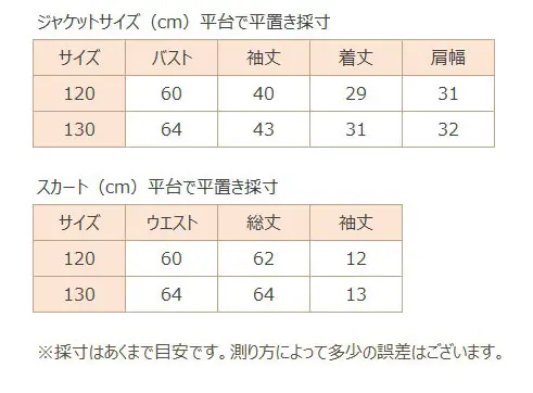 女児スーツ/水色/130cm/J003