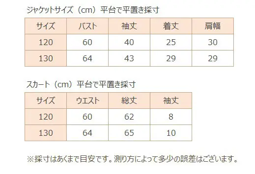 女児スーツ/スカイブルー花柄/120cm/J004
