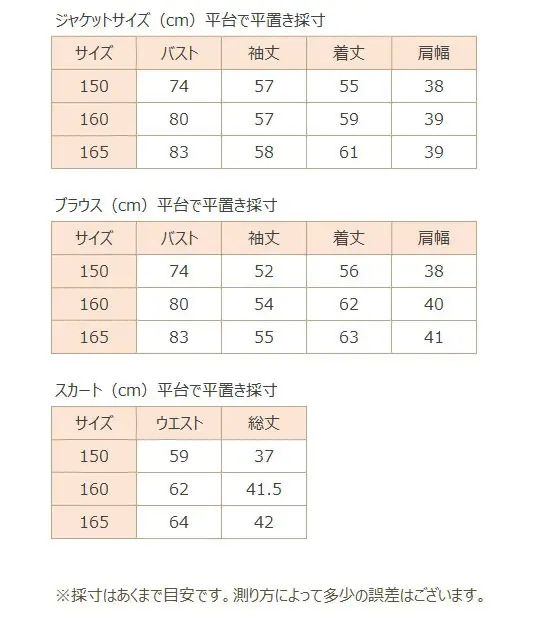 女児スーツ/黒・青チェック/150cm/J014