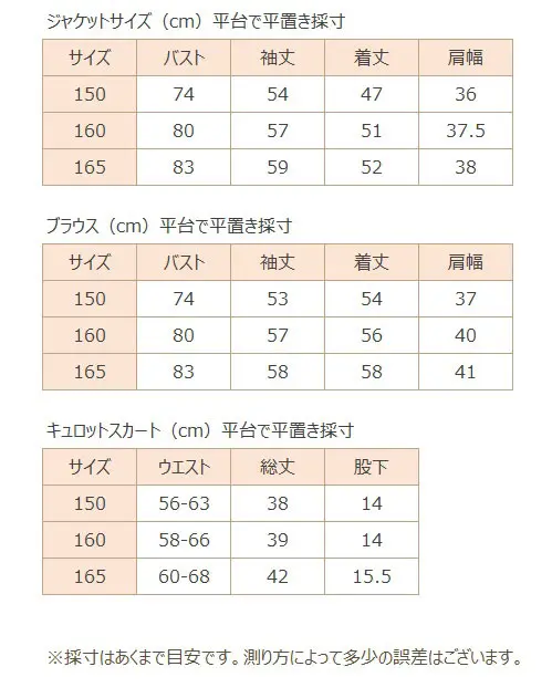女児スーツ(キュロット) /黒/165cm/J017