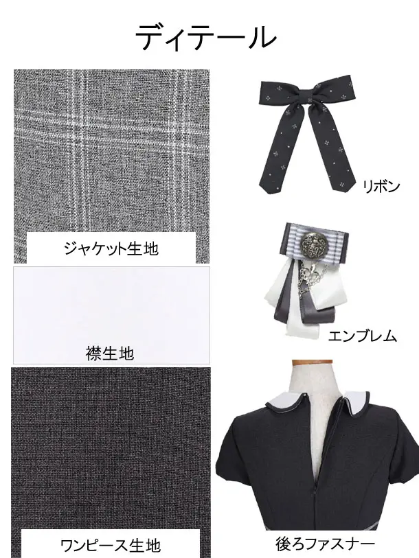 ［女児スーツ］ワンピース/160cm/J020