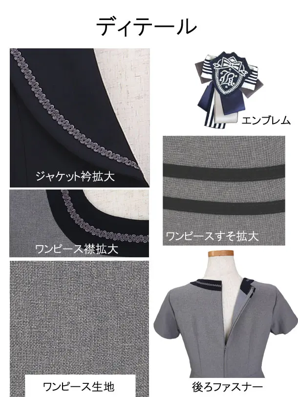 ［女児スーツ］ワンピース/160cm/J021